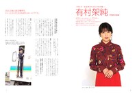 旅と鉄道 2019年1月号の中面。