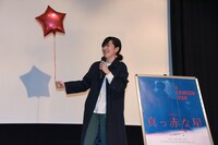 赤い星の風船を持って登場した井樫彩。