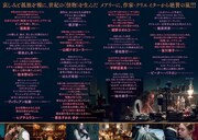 著名人コメントがあしらわれたチラシのビジュアル。