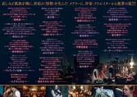 著名人コメントがあしらわれたチラシのビジュアル。