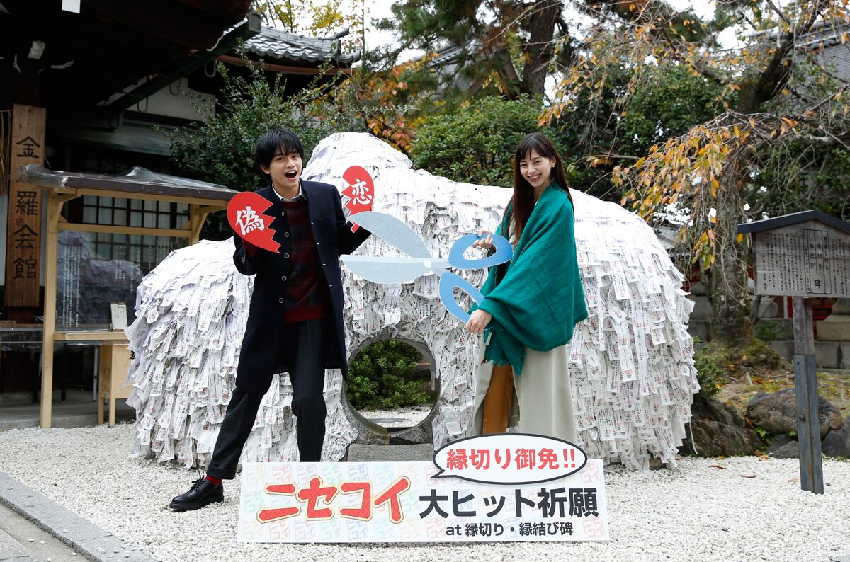 中島健人と中条あやみ 京都の縁切り神社で ニセコイ ヒットを祈願 イベントレポート 映画ナタリー