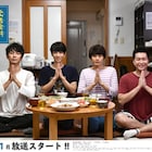 黒羽麻璃央、崎山つばさが夕食持ち寄りほっこり「男子寮のおかずくん」OP映像