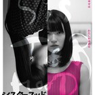 兎丸愛美×BOMI「シスターフッド」の特報完成、ドキュメンタリーと劇映画が混在