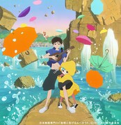 「夜明け告げるルーのうた」ビジュアル