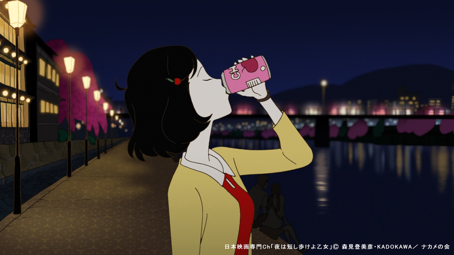 「夜は短し歩けよ乙女」