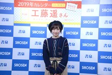 工藤遥