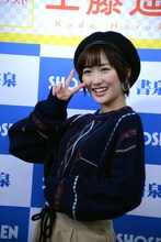 工藤遥