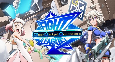 アニメ「ファイトリーグ」キービジュアル