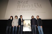 「THE COLLECTORS～さらば青春の新宿JAM～」初日舞台挨拶の様子。（撮影：マチェイ・コモロフスキ）