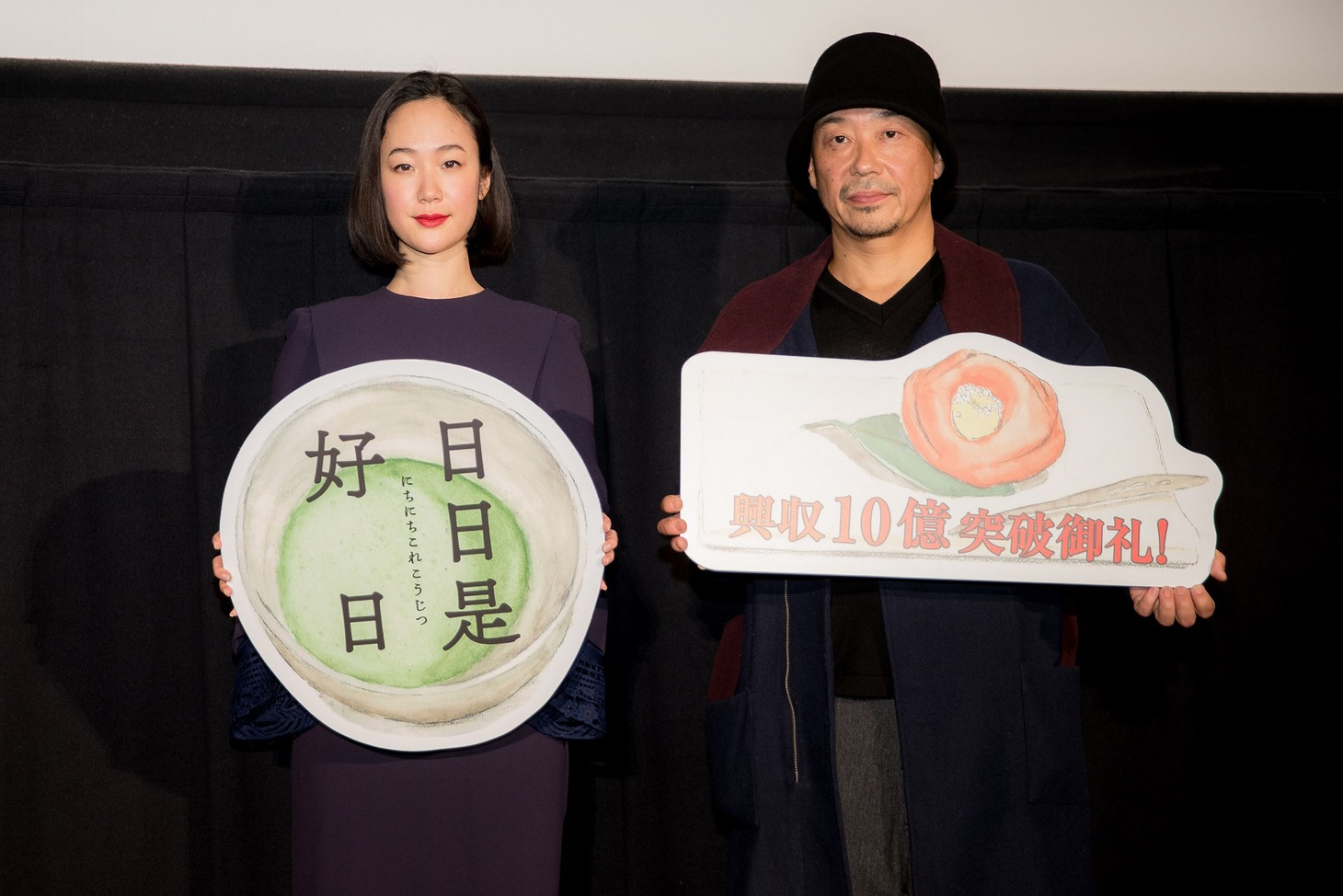 左から黒木華、大森立嗣。
