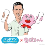 インド映画「パッドマン」と「生理ちゃん」のコラボイラスト完成