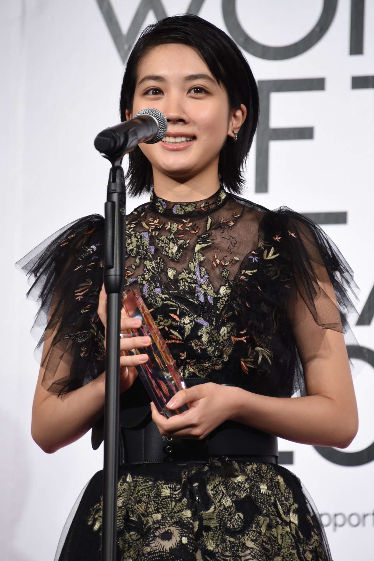 松本穂香