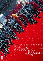 「見逃した映画特集 Five Years」チラシビジュアル