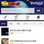 「DB超」新作、サイヤ人向けポータルサイトでホットな戦闘スポットを探そう