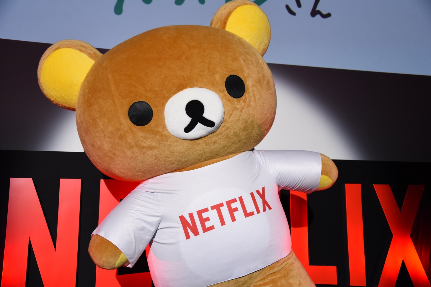 リラックマ