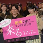 岡田准一と小松菜奈、ホラー「来る」をアピール「だいぶ包んでクレイジー」「変態」