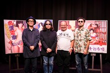左からリリー・フランキー、みうらじゅん、杉作J太郎、前野健太。