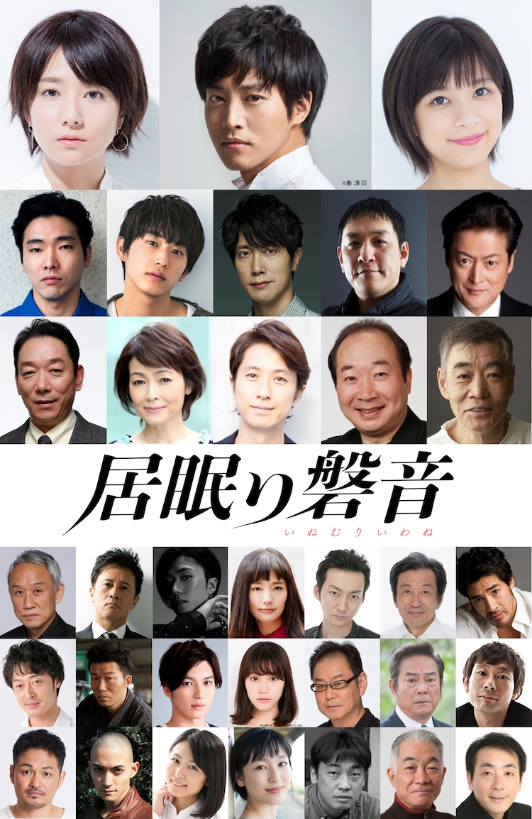 松坂桃李 居眠り磐音 特報が到着 木村文乃 芳根京子 柄本佑らキャスト33人発表 コメントあり 動画あり 映画ナタリー