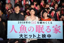 「人魚の眠る家」イベントの様子。左から西島秀俊、篠原涼子、絢香。