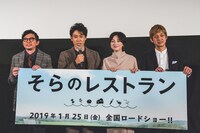 「そらのレストラン」完成披露試写会。左から鈴井貴之、大泉洋、本上まなみ、深川栄洋。