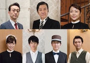 「うちの執事が言うことには」キャスト。上段左から吹越満、奥田瑛二、原日出子。下段左から優希美青、神尾楓珠、矢柴俊博、村上淳。