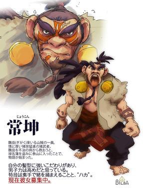 「文学少年と書を喰う少女」より、山賊の常坤。