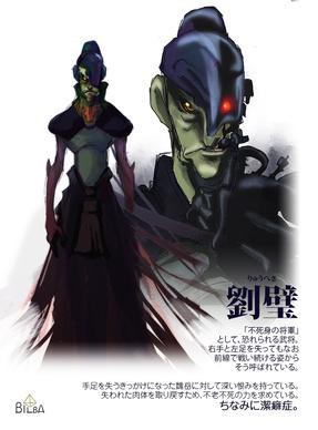 「文学少年と書を喰う少女」より、武将の劉壁。