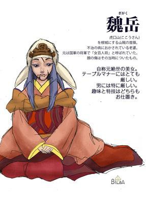 「文学少年と書を喰う少女」より、山賊の首領・魏岳。