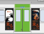 “来るトレイン”デザインのイメージビジュアル。