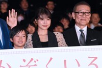 左から歸山竜成、有村架純、國村隼。