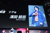 濱田龍臣出演発表の瞬間。