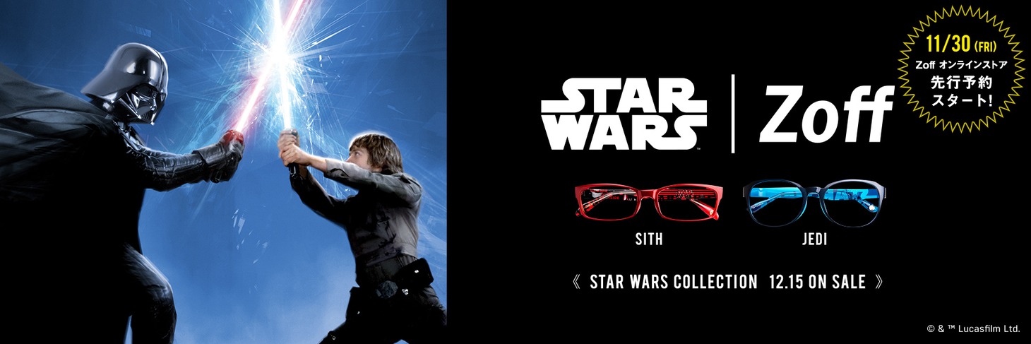 「STAR WARS COLLECTION」レギュラーラインのバナー。