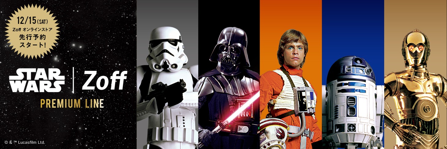 「STAR WARS COLLECTION」プレミアムラインのバナー。