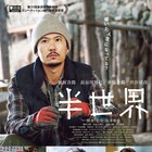 稲垣吾郎「半世界」舞台挨拶付き先行上映が開催!死後くんによるマンガも到着