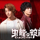 鈴木拡樹と清原翔がWOWOWドラマ「虫籠の錠前」でダブル主演、原案は成田良悟