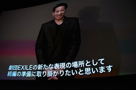 EXILE HIROからのメッセージ映像上映の様子。