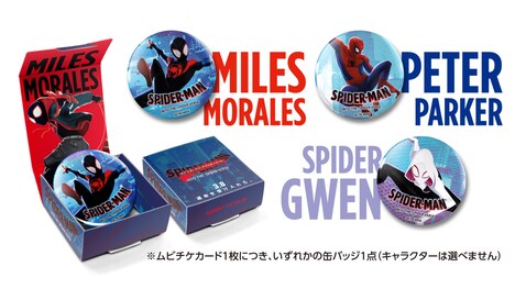 「スパイダーマン：スパイダーバース」ムビチケ特典の缶バッジ。