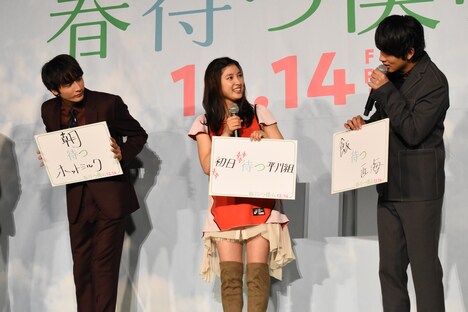 「春待つ僕ら」プレミア試写会の様子。