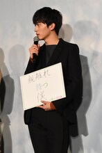 「〇〇待つ、〇〇」を発表する杉野遥亮。