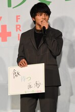 「〇〇待つ、〇〇」を発表する北村匠海。