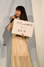 「〇〇待つ、〇〇」を発表する佐生雪。