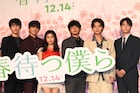「春待つ僕ら」北村匠海や杉野遥亮らイケメン四天王が“いつもの並び”でお風呂