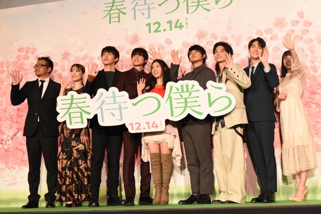 「春待つ僕ら」プレミア試写会の様子。