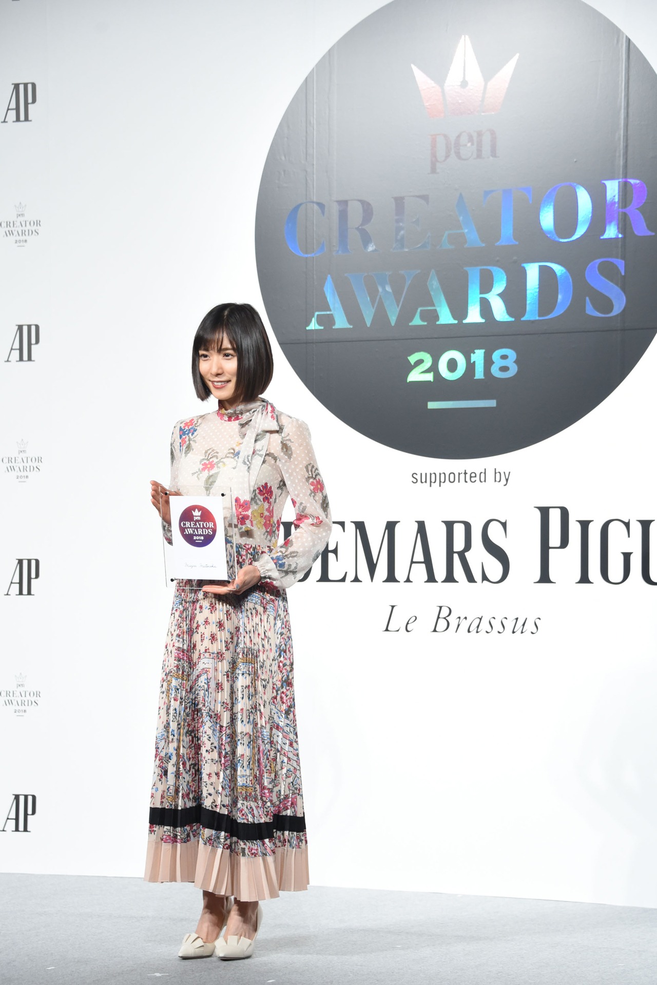 松岡茉優