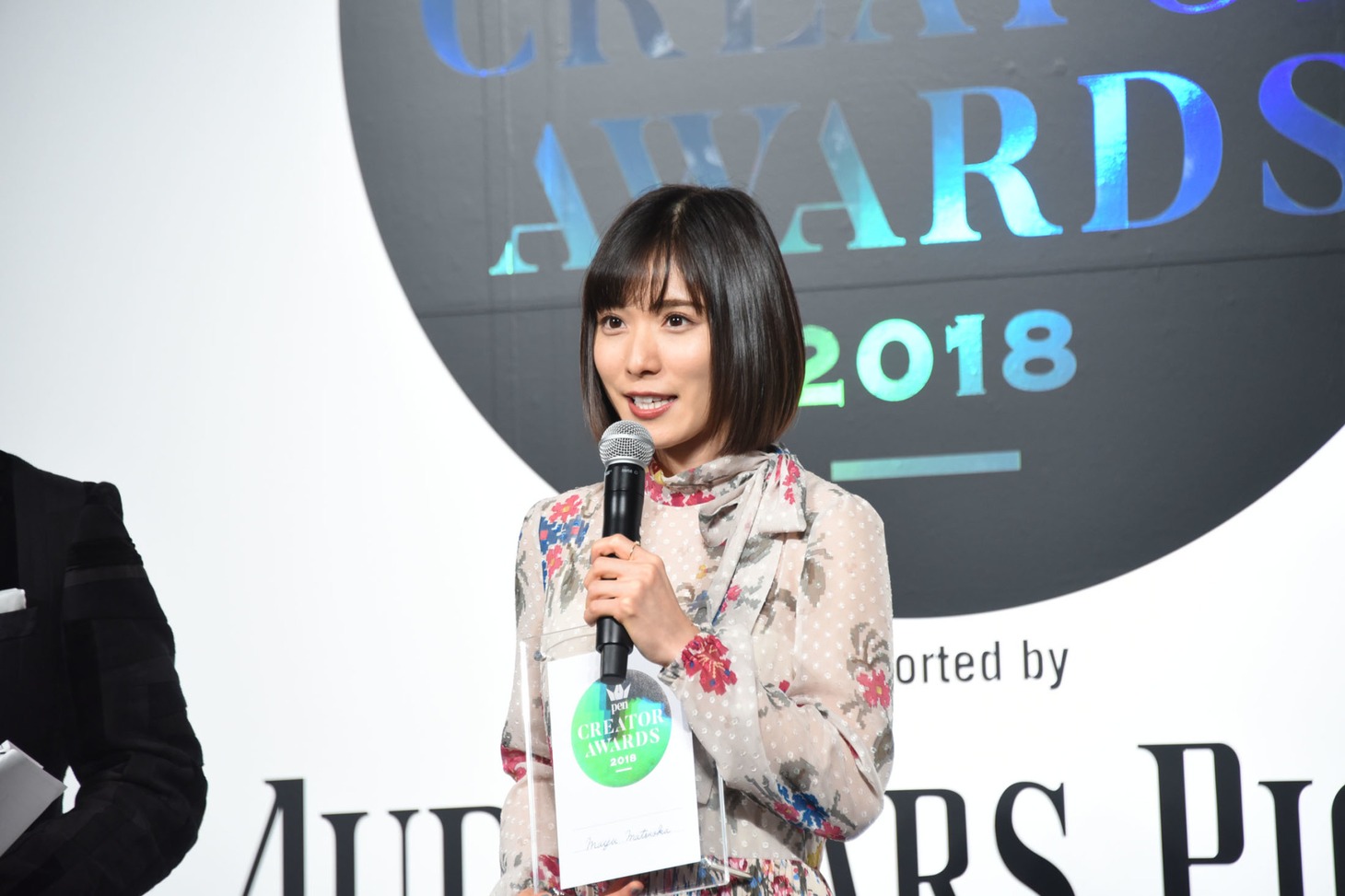松岡茉優
