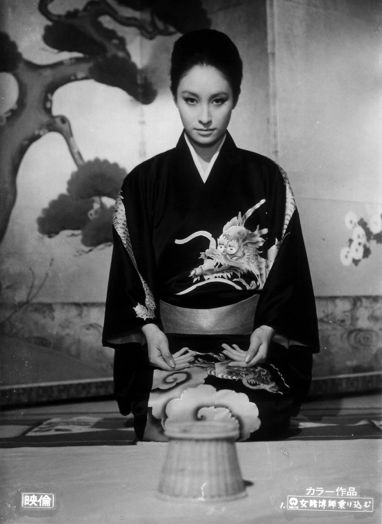 女賭博師乗り込む」 (c)1968 - 江波杏子の追悼特集で「女賭博師