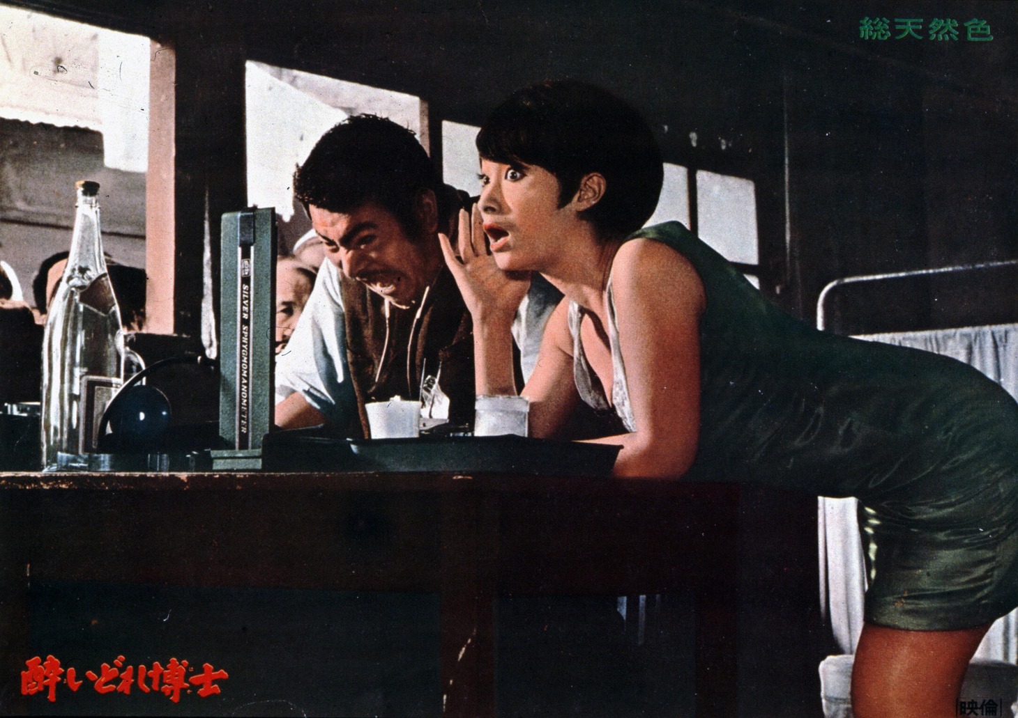 「酔いどれ博士」 (c)KADOKAWA 1966