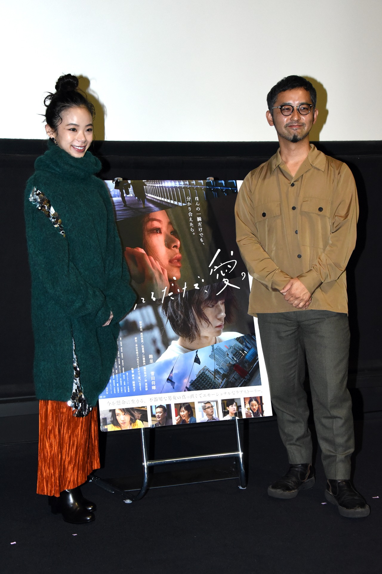 左から趣里、関根光才。