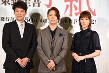 左から佐藤隆太、亀梨和也、本田翼。