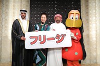 「フリ―ジ」発表イベントに参加した高畑淳子（左から2番目）、モハメド・サイード・ハリブ（右から2番目）。